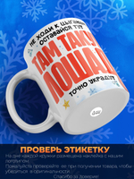 Кружка новый год 2026, 330мл, 1шт