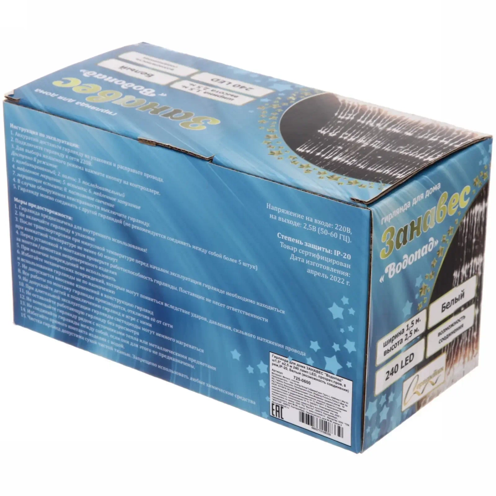 Гирлянда для дома ЗАНАВЕС «Водопад» ш1,5* в2,5 м 240 ламп LED, прозрач.пров, 8 реж,IP-20, Белый (возможность соединения)