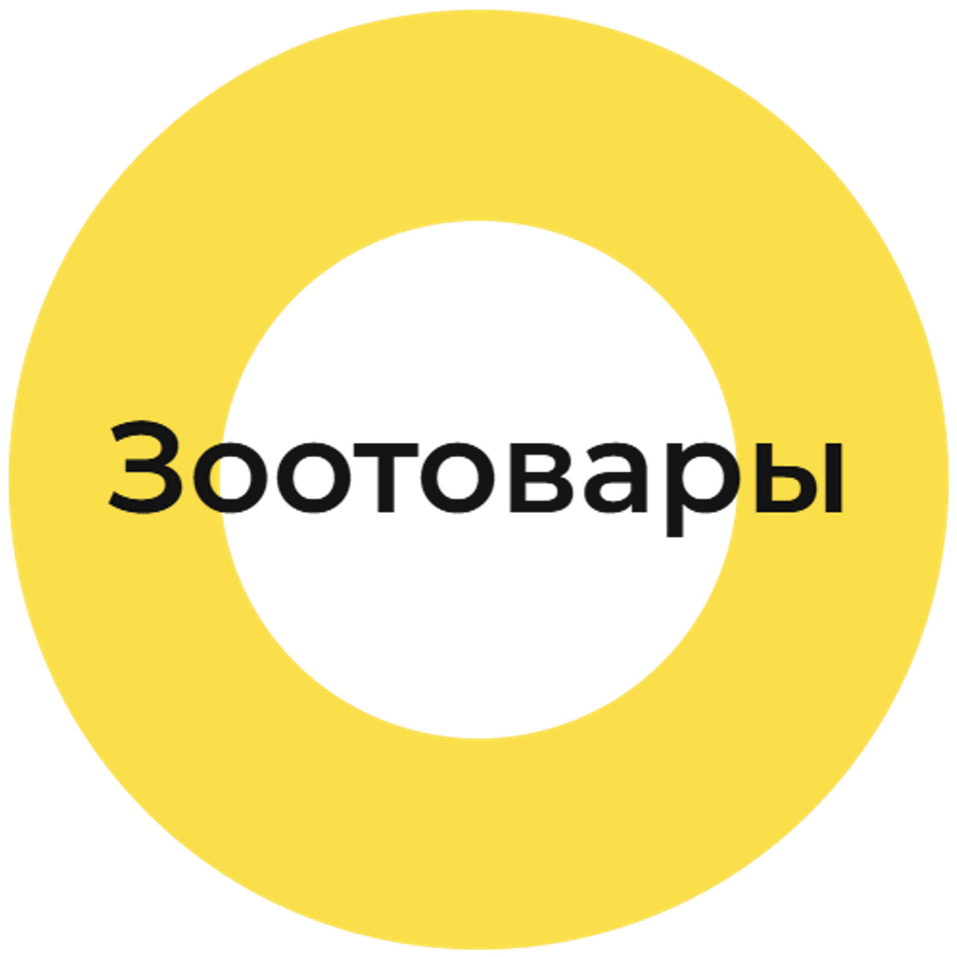 Лучшие зоотовары здесь