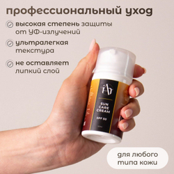 Крем для лица SPF 50 солнцезащитный крем с коллагеном 50мл