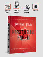 Маркетинговые войны. Новое издание