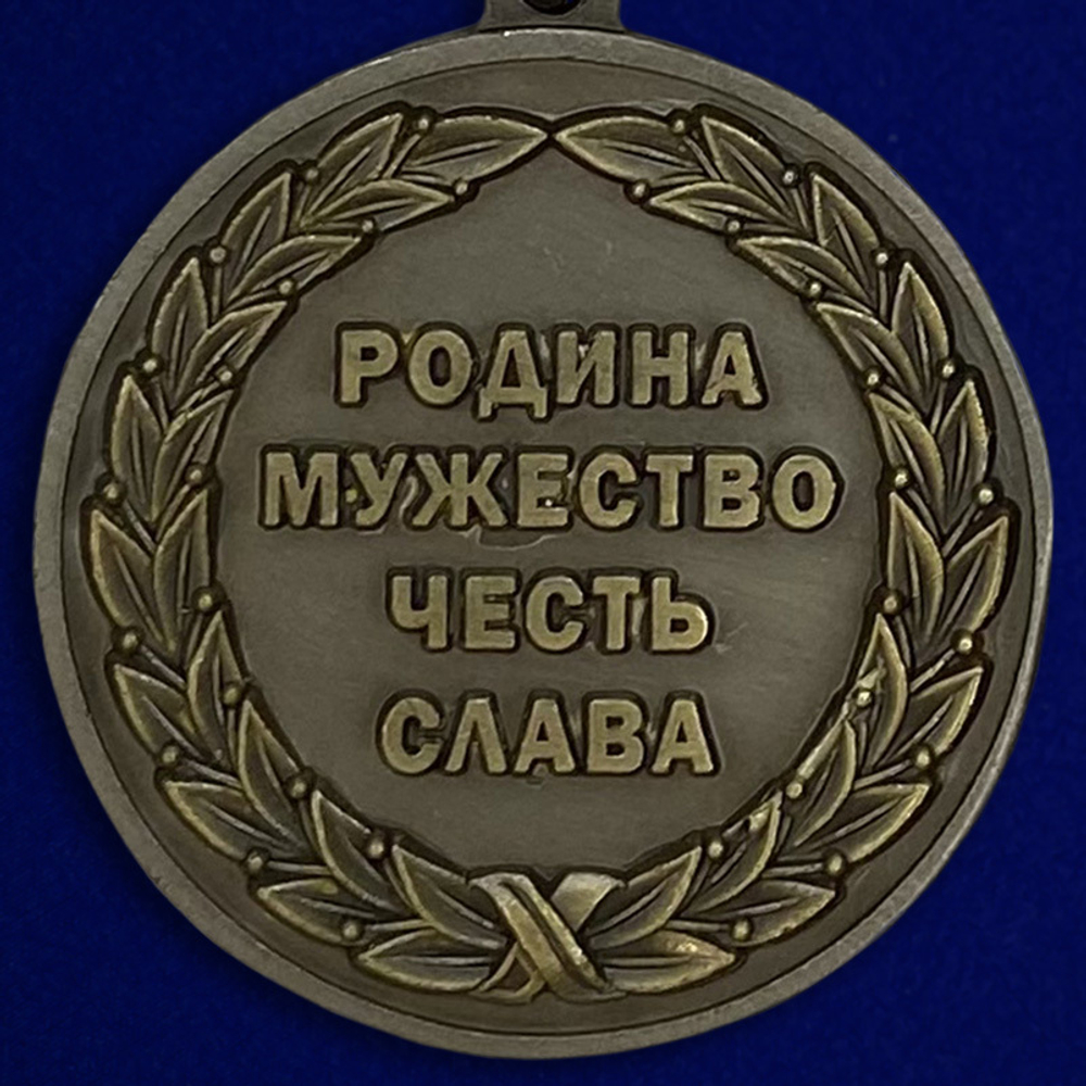 Медаль "Подводные силы" ВМФ России