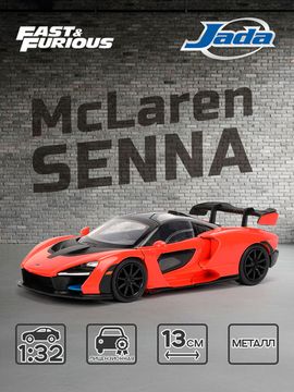 Модель Машинки Форсаж 1:32 FF McLaren Senna 35614