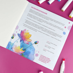 Книжка-раскраска для детей. Серия "Творческая раскраска" арт. 73318 ЦВЕТЫ /215x215 мм, 16 л., блок - офсет 120 г/м², полноцветная печать/печать в одну краску, обл - мелованный картон 200 г/м², клеевое скрепление,