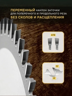 Диск пильный по дереву Ultima, 200 х 32 мм, 24 зуба