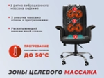 Офисное массажное кресло EGO PRIME Антрацит