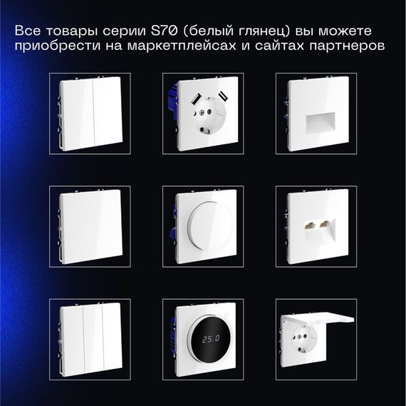 Проходной переключатель встраиваемый Voltum S70 одноклавишный с подсветкой 10А, (белый глянцевый) VLS010401