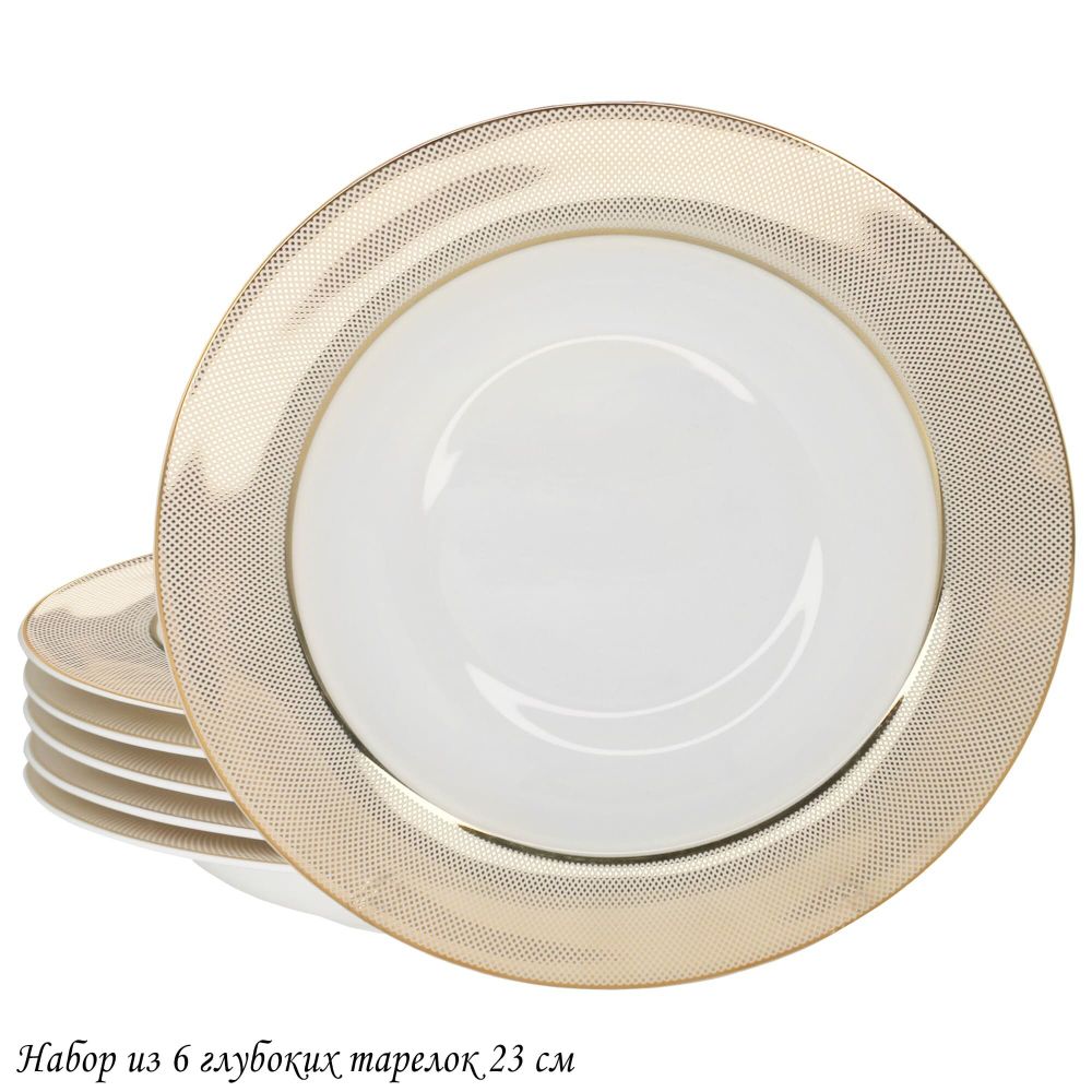 Lenardi 145-505 Набор из 6 глубоких тарелок 23см ЗОЛОТАЯ СИМФОНИЯ в под.уп.(х6)Костяной фарфор