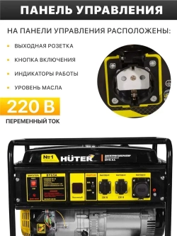 Генератор бензиновый 7кВт HUTER DY9.5A, электростартер
