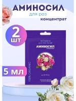 Аминосил для роз удобрение 5мл *2шт