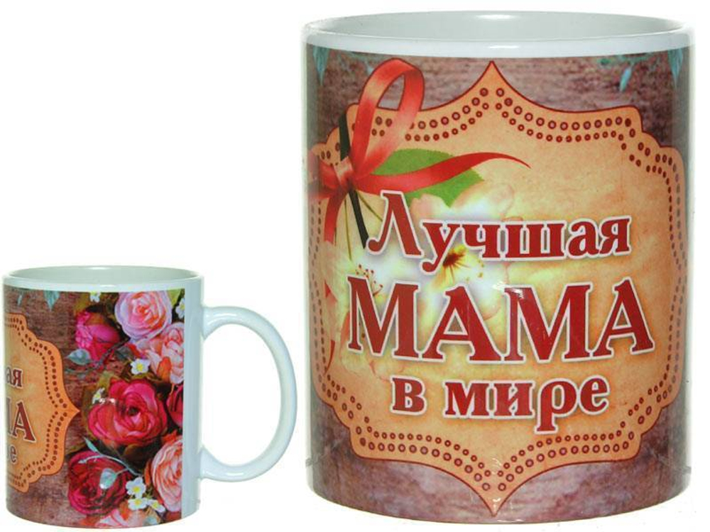 Кружка 300мл Лучшей маме в мире