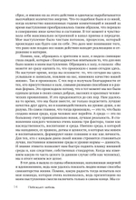 Побеждает любовь. Книга о том, как пробудить внутреннюю силу для вдохновенной жизни в гармонии