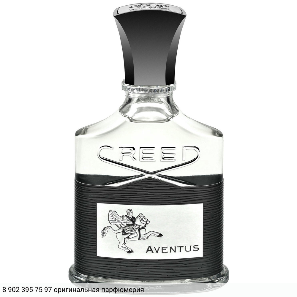 Aventus