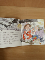 The Chinese New Year - The Nian Monster (CHINESE GRADED READERS pre-intermediate)