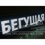 Светодиодное табло "Бегущая строка" белого свечения 400х400x90 мм