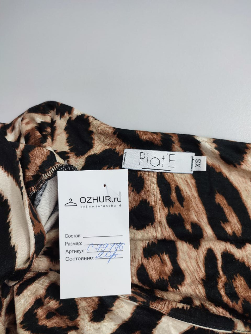 Платье Plat'E красивое 42 размер