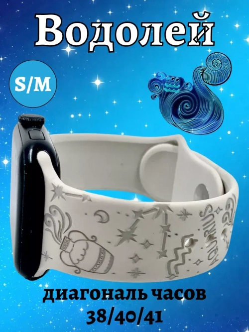 Ремешок для Apple watch 38 40 41 мм силиконовый браслет