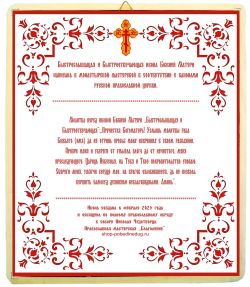 Быстрослышащая и Быстроотвечающая икона Божией Матери ручной работы.