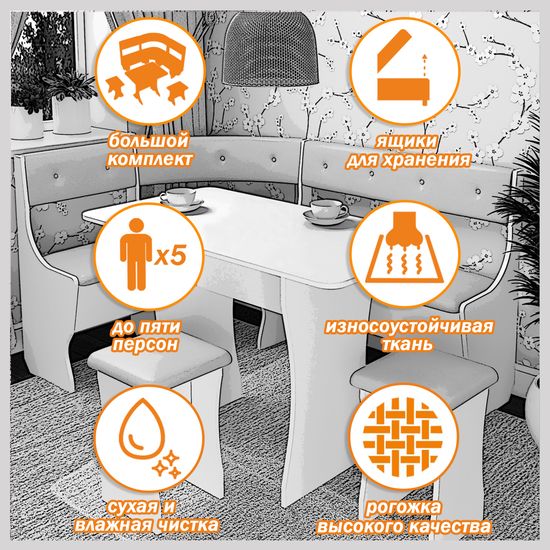 Кухонный уголок bello "Оливьер" (Вишня Хансен/Рогожка Savana Plus Coral (AT)) -G/Л1