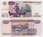 Банкнота 500 рублей 1997 год. Модификация 2004 года кБ 5163946. VF