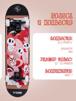 Скейтборд TechTeam X-Game 31x8" в ассорт.