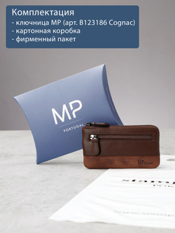 B123186 Cognac - Футляр для ключей MP