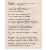 Обучающие карточки по методике Г. Домана "Птицы России" 1716782