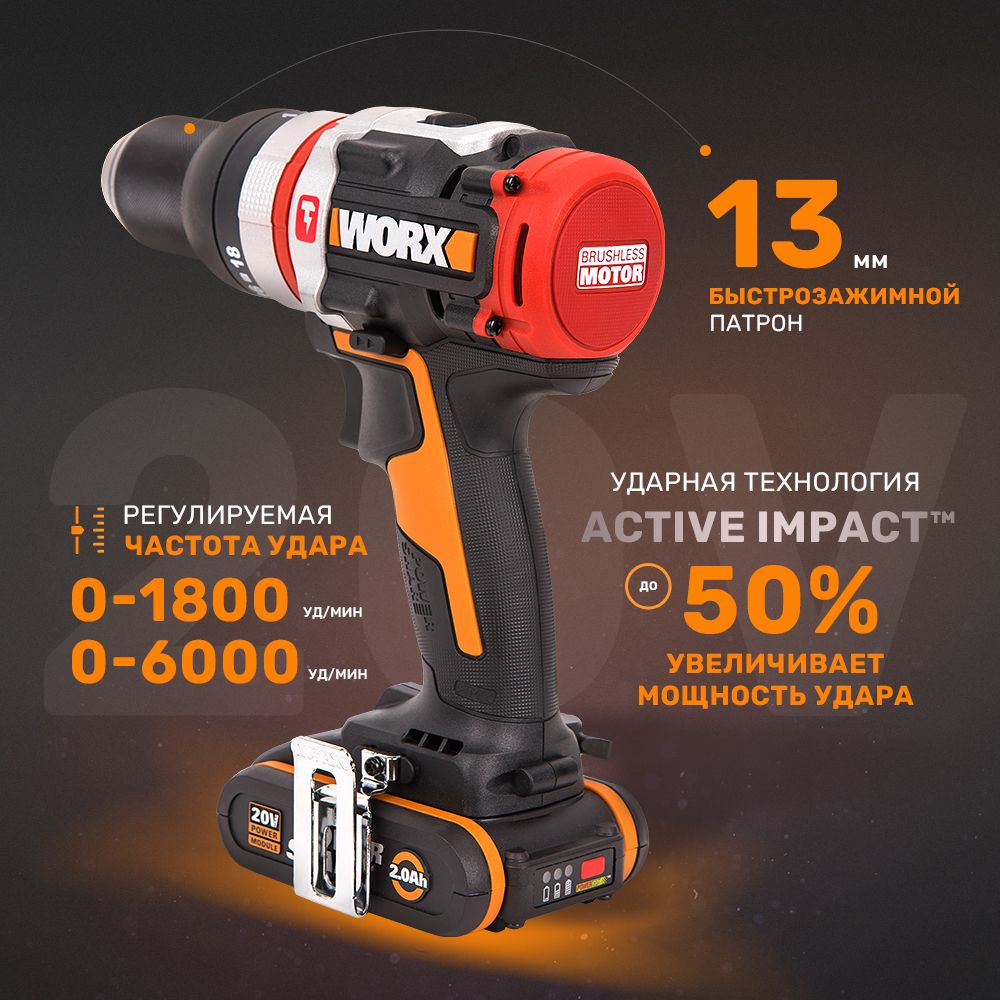 Дрель-шуруповерт ударная аккумуляторная WORX WX354
