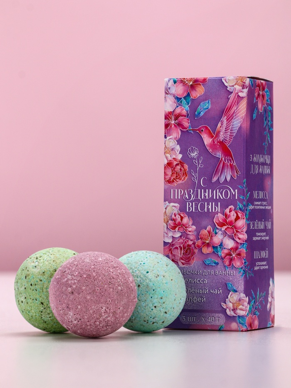 Бомбочки для ванны с добавками «С 8 Марта», 3×40 г, Чистое счастье