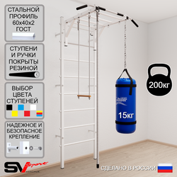 Шведская стенка Sv Sport усиленная 6351 (Турник рукоход/Канат/Трапеция/Цепь/Мешок 15кг)