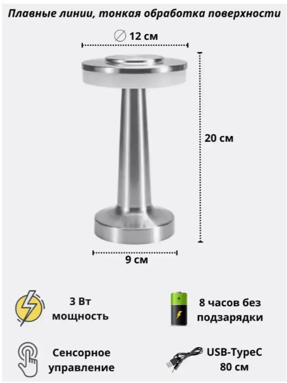 Лампа настольная беспроводная 3000-6000К