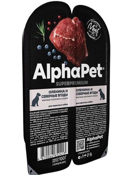 Влажный корм для взрослых собак AlphaPet Superpremium оленина и северные ягоды кусочки в соусе, 100 гр. 15 упаковок