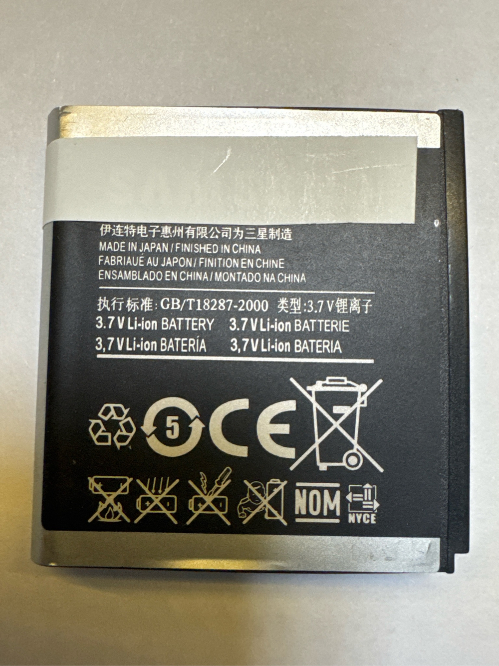 Аккумулятор для Samsung EB504239HU (S5200/S5200C/A187)