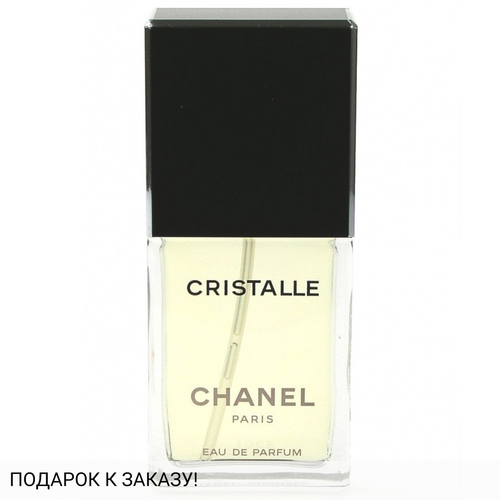 Chanel Cristalle