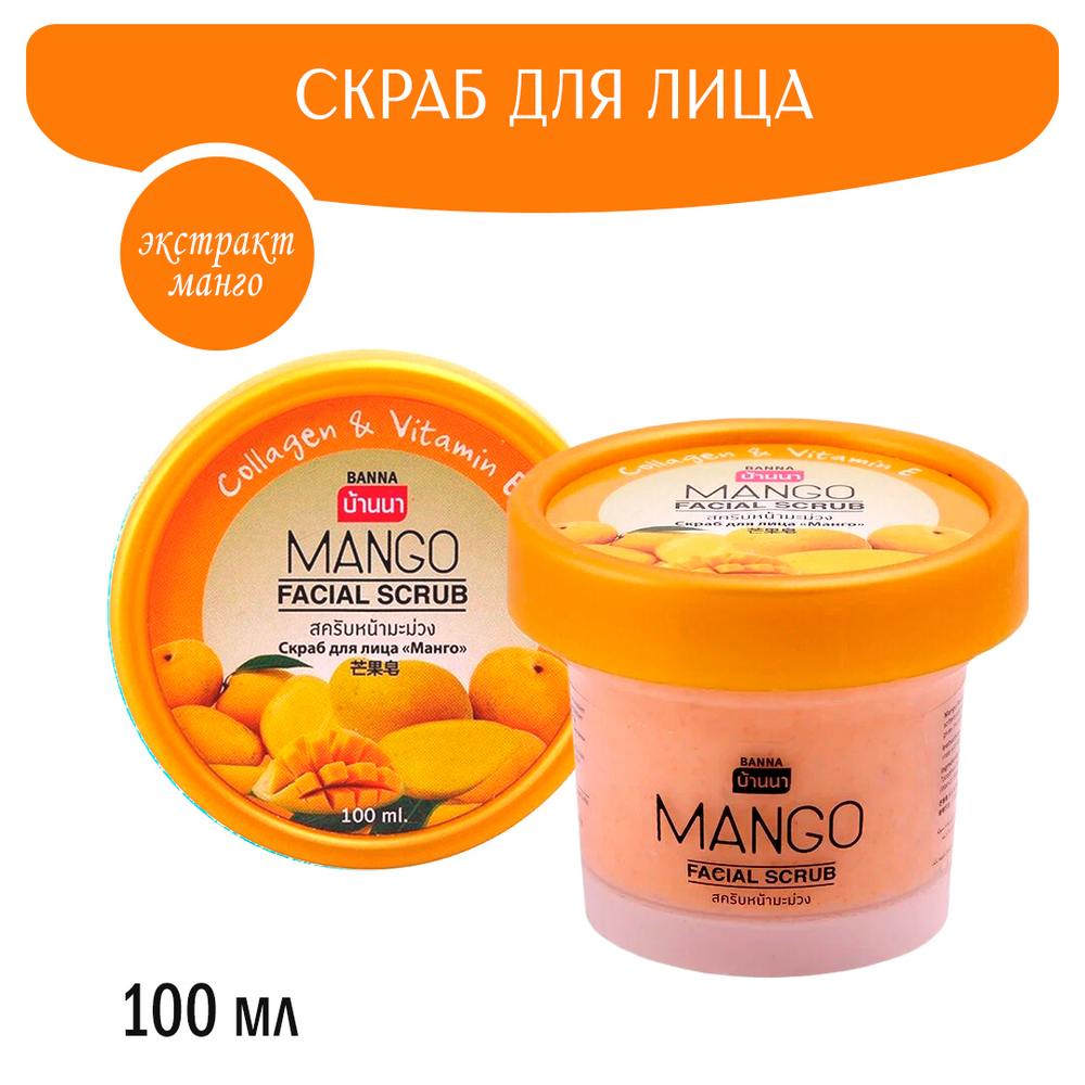 Скраб для лица Banna Mango Facial Scrub Манго 100 мл