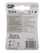 Батарейка LR6 AA GP Extra (блистер 2шт.)