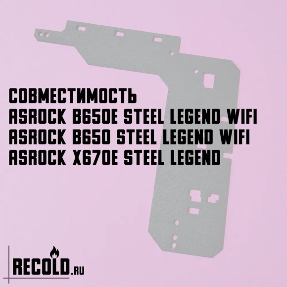 Радиатор VRM ASRock B650E, B650, X670E Steel Legend WiFi