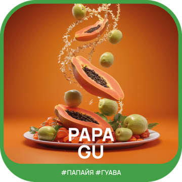 Ready - №13 Papaya Guava (100g)