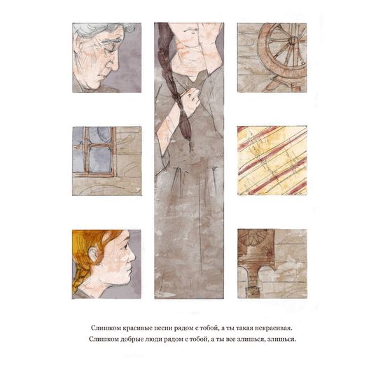 Связь. Сказка, рассказанная шепотом