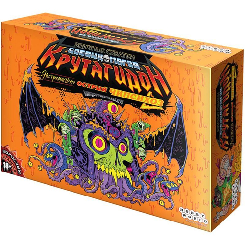 Настольная игра: "Эпичные схватки боевых магов: Крутагидон. Экстремально острый чипсихоз"