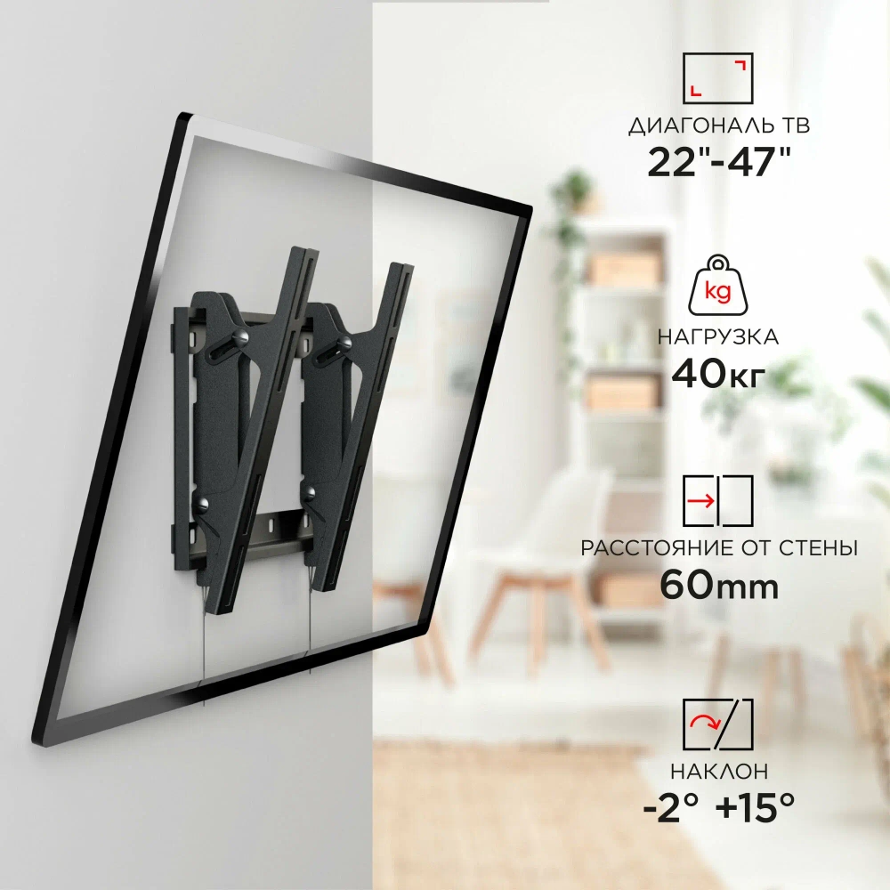 Кронштейн HOLDER LCD-T2609-B