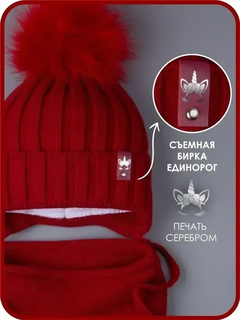 Шапка для девочки зимняя вязаная и снуд