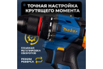 Дрель-шуруповерт аккумуляторная бесщеточная Mabar 5502-1-2.0