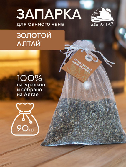 Запарка для бани и сауны Золотой Алтай 90гр