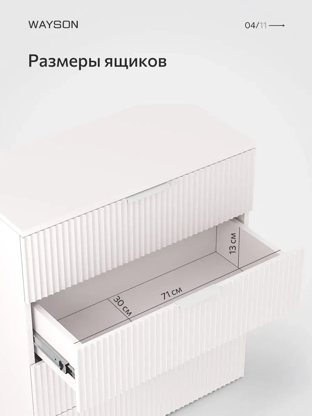 Комод белый для одежды 80х40х90 Олимпия