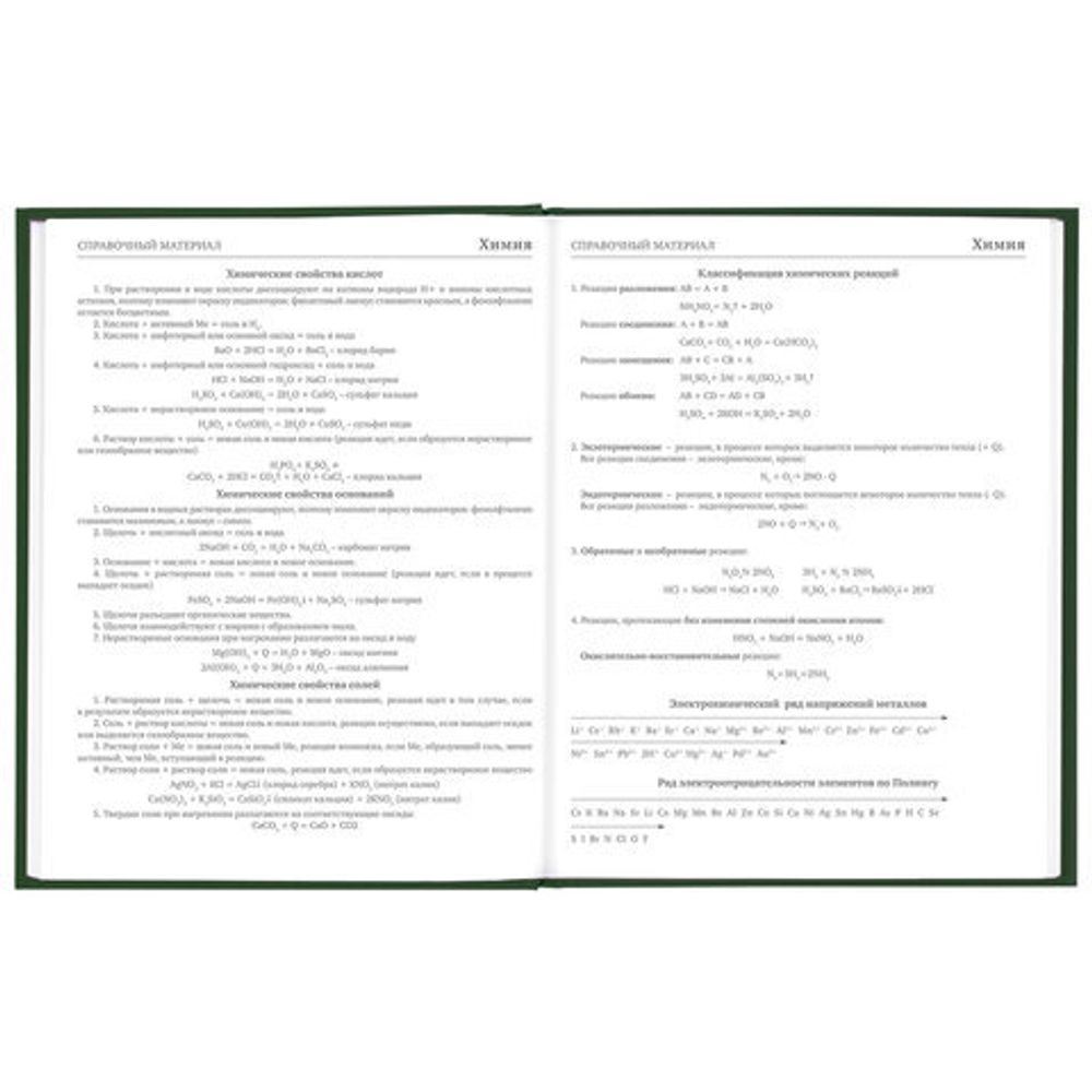 Дневник 5-11 класс 48 л., твердый, BRAUBERG, глянцевая ламинация, с подсказом, "Freestyle", 106395