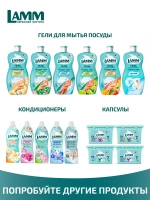 Средство для стирки жидкое гель для темного Lamm 1,04л