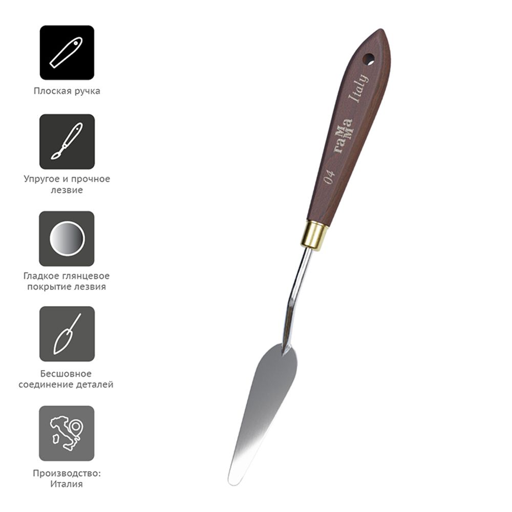 Мастихин Гамма "Старый мастер", №04 (Италия)