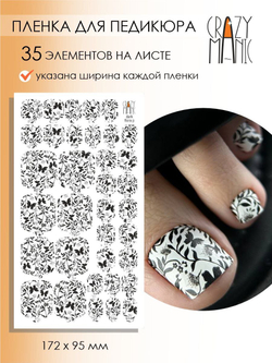 Пленка для педикюра Crazy Manic dark flora p