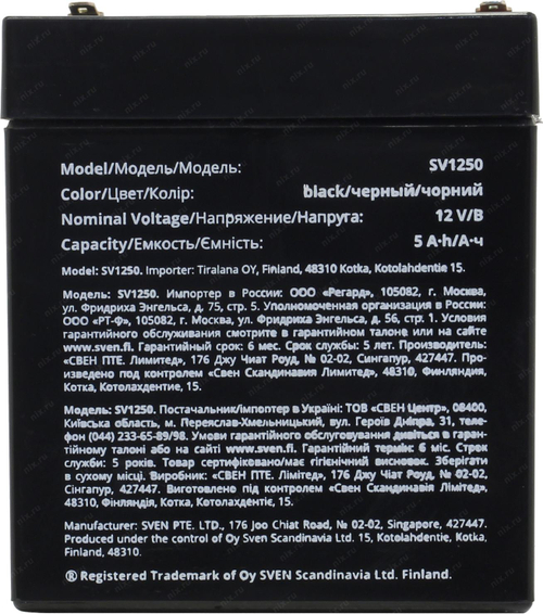 Аккумулятор SVEN SV1250  (12V,  5Ah) для UPS